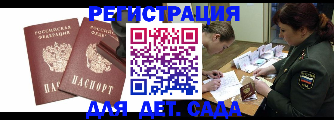 временная регистрация надежно в Светлогорске